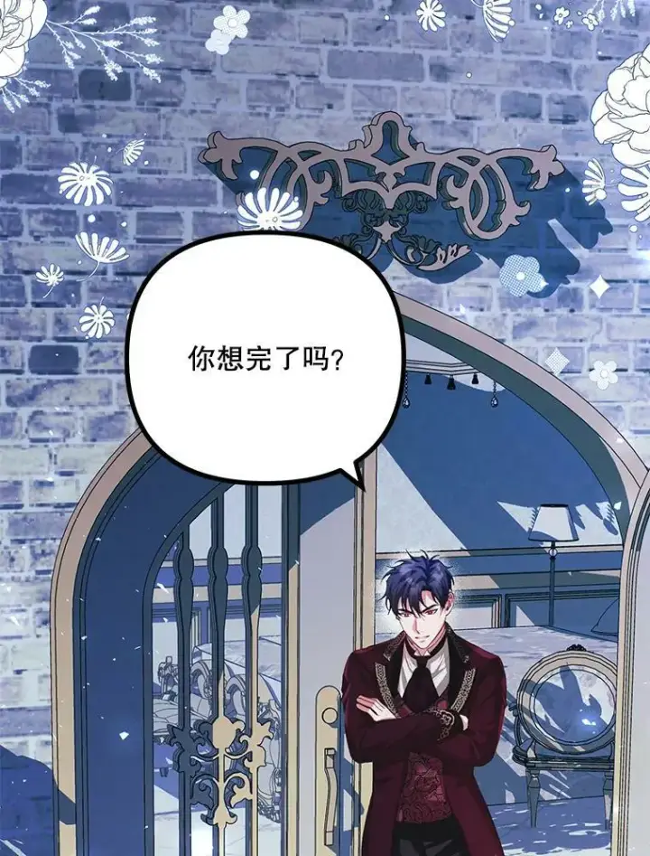 《配角时间有限》36.为未来而活图3