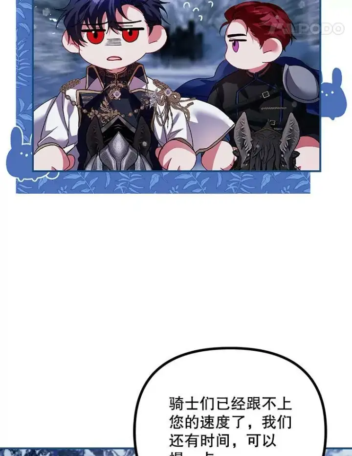 《配角时间有限》36.为未来而活图38