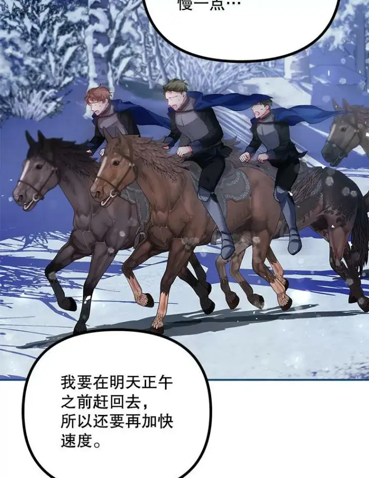 《配角时间有限》36.为未来而活图39