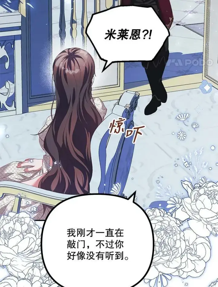 《配角时间有限》36.为未来而活图4