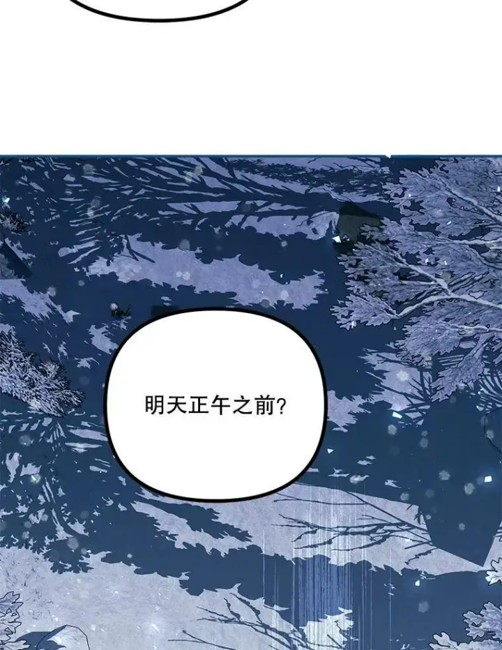 《配角时间有限》36.为未来而活图40