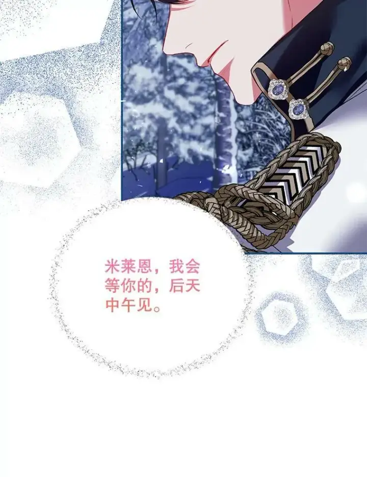 《配角时间有限》36.为未来而活图43