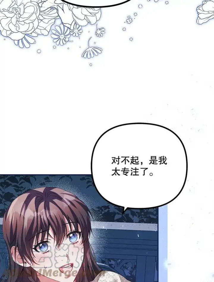 《配角时间有限》36.为未来而活图5