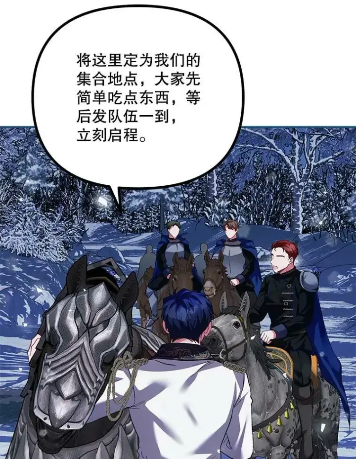 《配角时间有限》36.为未来而活图52