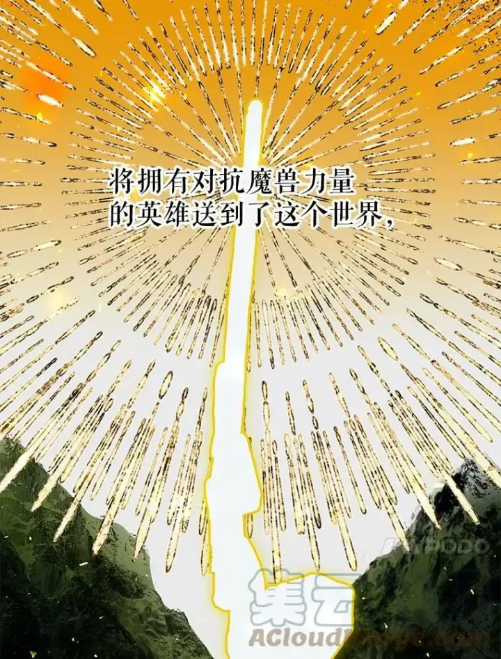 《配角时间有限》36.为未来而活图57