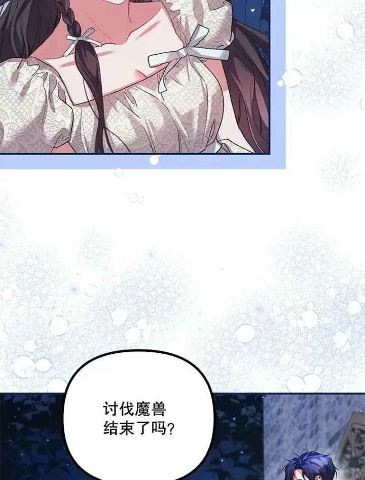 《配角时间有限》36.为未来而活图6