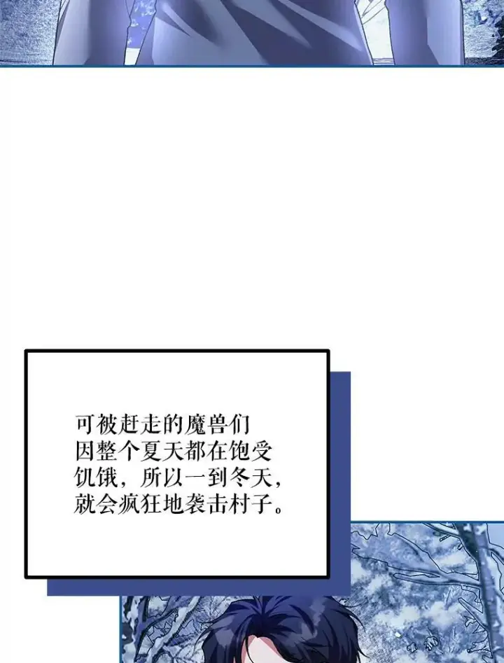 《配角时间有限》36.为未来而活图60