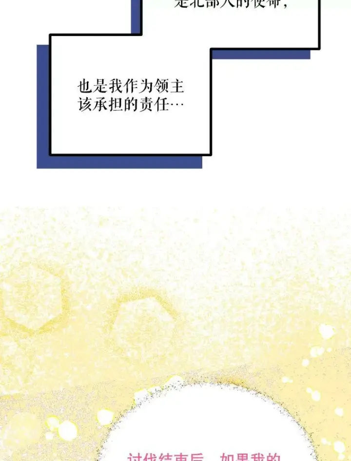 《配角时间有限》36.为未来而活图62