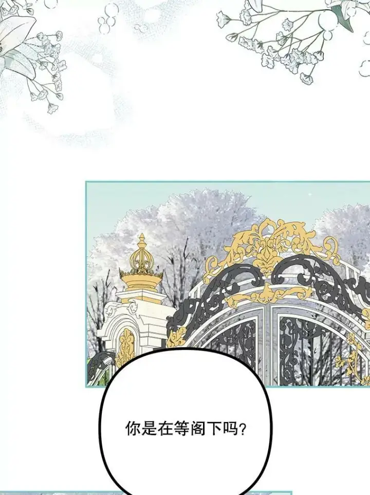 《配角时间有限》36.为未来而活图68