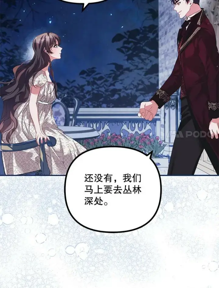 《配角时间有限》36.为未来而活图7