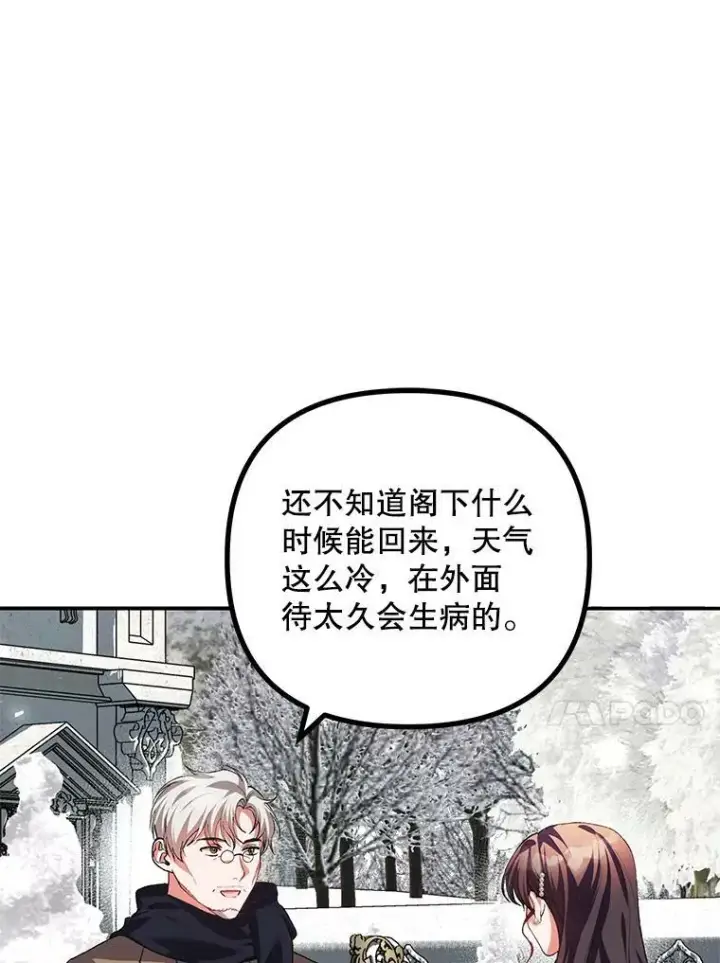 《配角时间有限》36.为未来而活图70