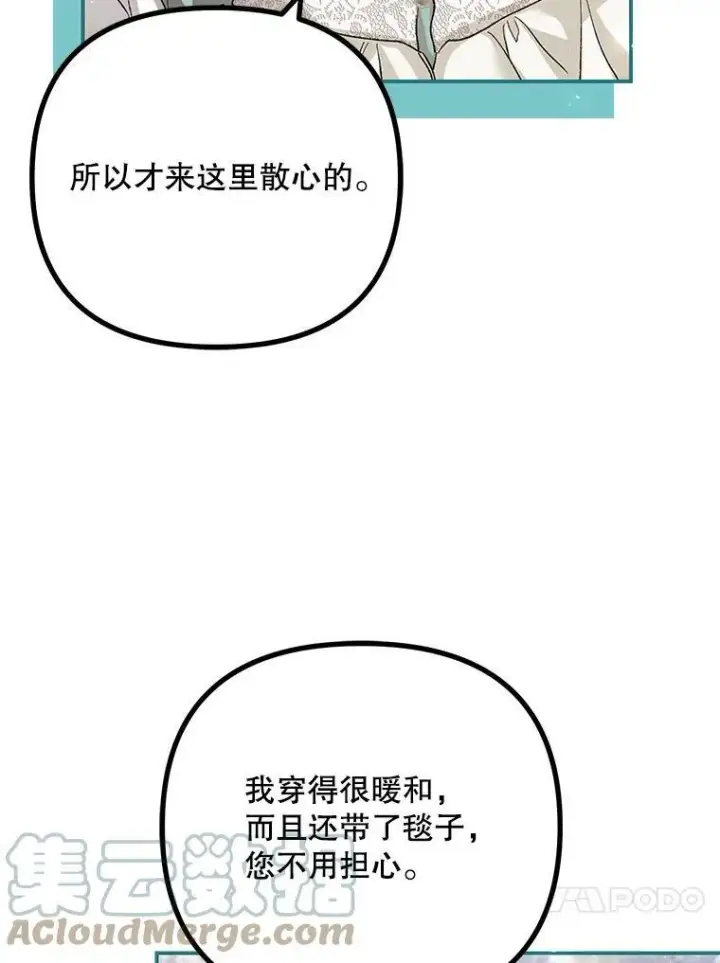 《配角时间有限》36.为未来而活图73