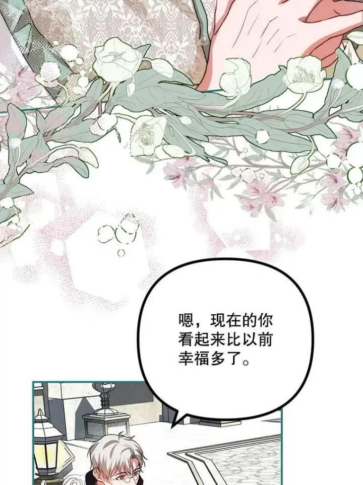 《配角时间有限》36.为未来而活图78
