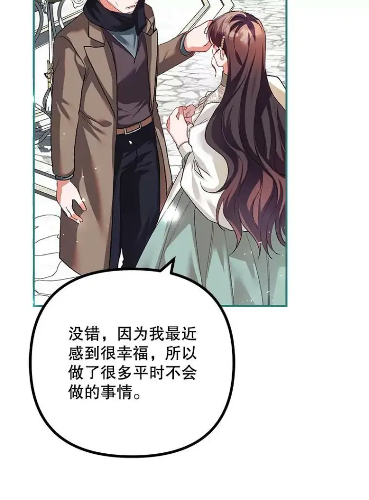 《配角时间有限》36.为未来而活图79