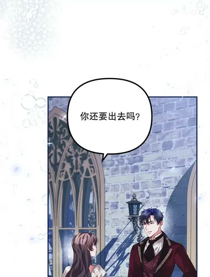 《配角时间有限》36.为未来而活图8