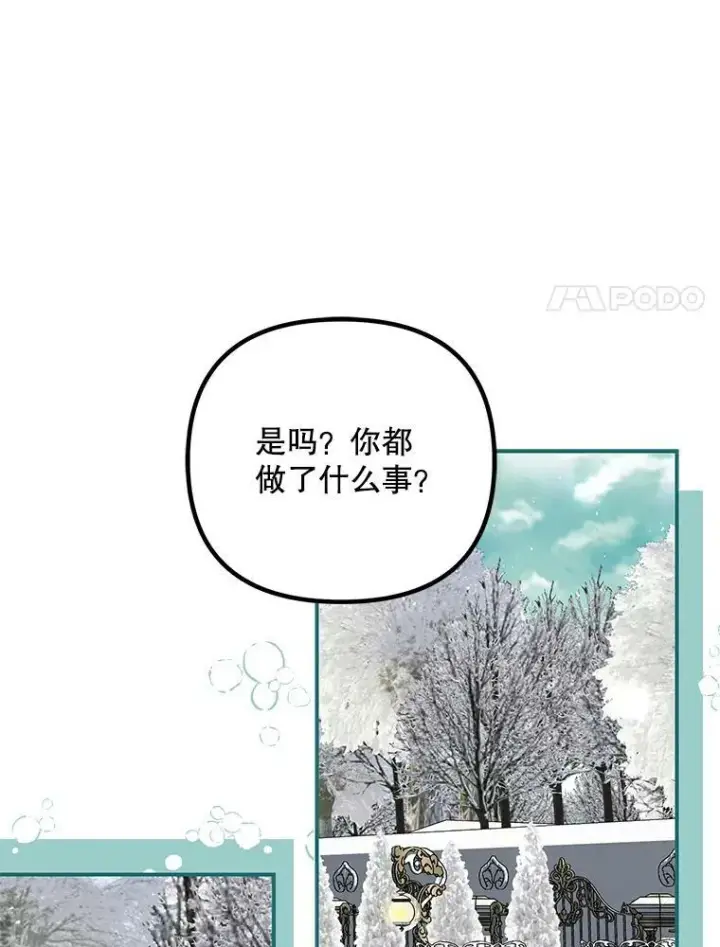 《配角时间有限》36.为未来而活图80