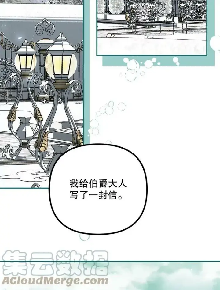 《配角时间有限》36.为未来而活图81