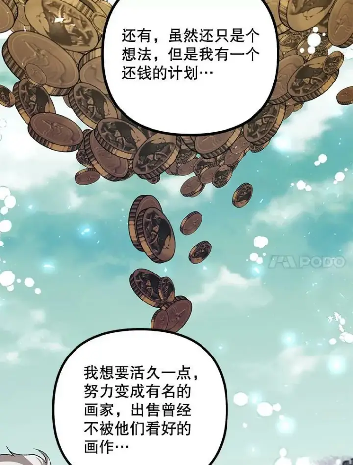 《配角时间有限》36.为未来而活图83