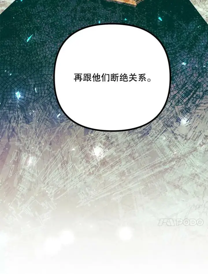 《配角时间有限》36.为未来而活图86
