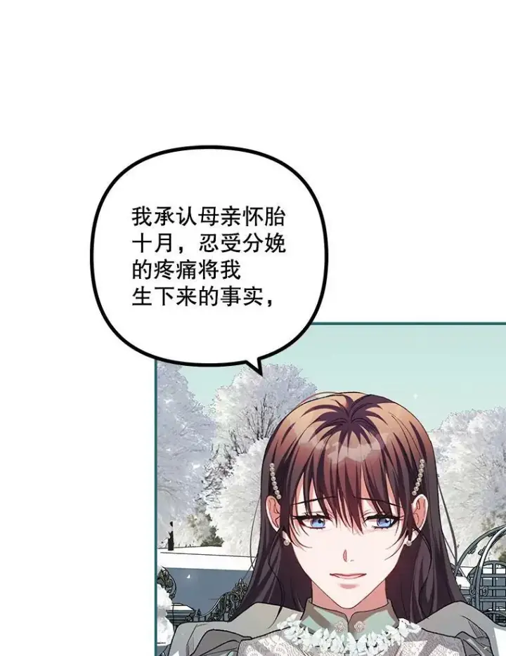 《配角时间有限》36.为未来而活图87