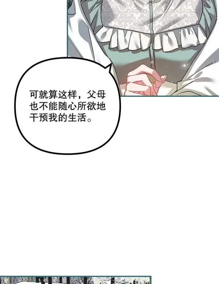 《配角时间有限》36.为未来而活图88