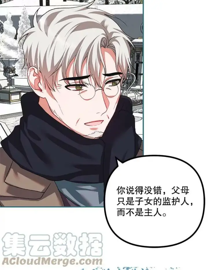《配角时间有限》36.为未来而活图89