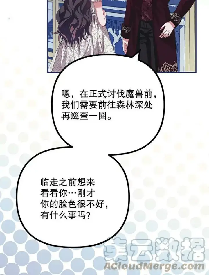 《配角时间有限》36.为未来而活图9