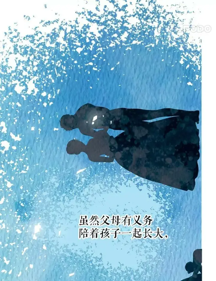 《配角时间有限》36.为未来而活图90