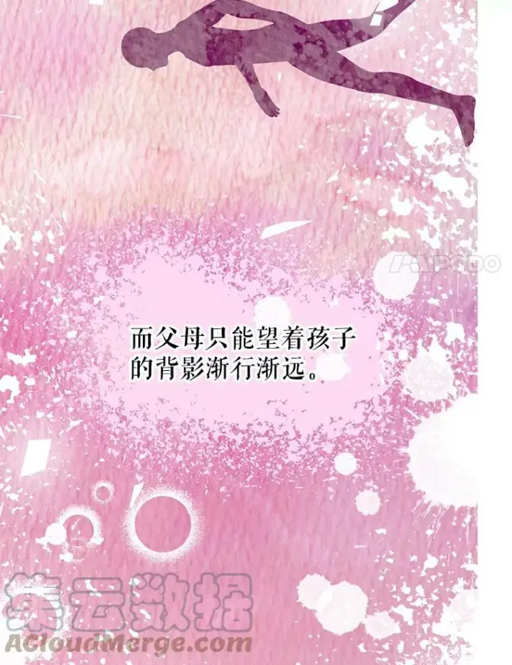 《配角时间有限》36.为未来而活图93