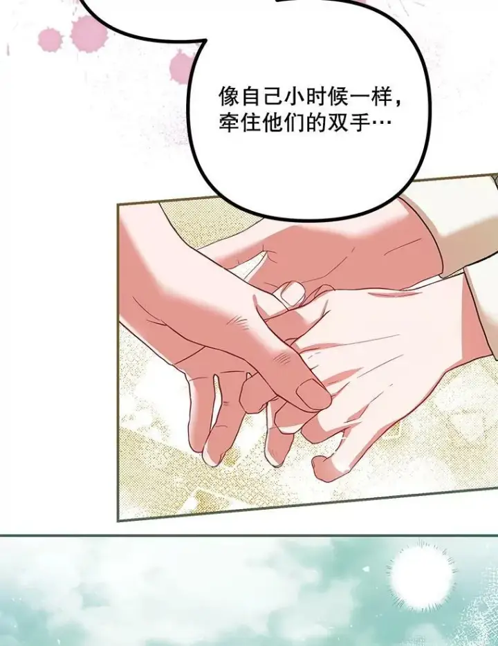 《配角时间有限》36.为未来而活图95