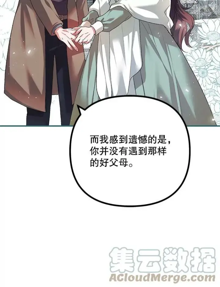 《配角时间有限》36.为未来而活图97