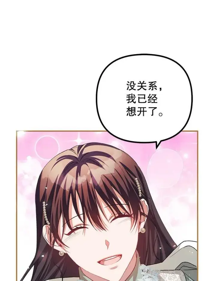 《配角时间有限》36.为未来而活图98