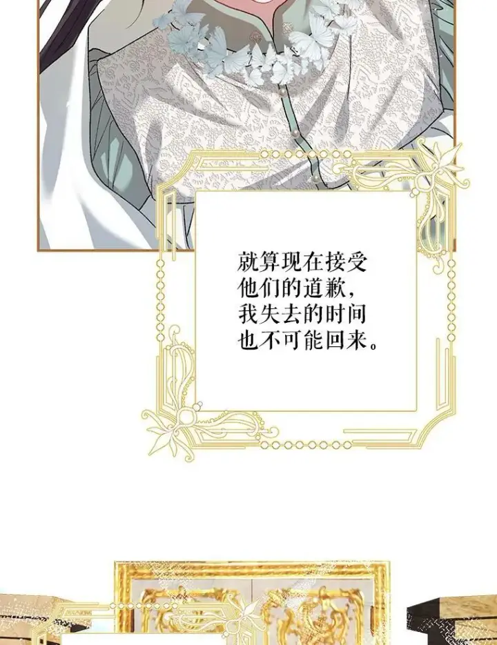 《配角时间有限》36.为未来而活图99