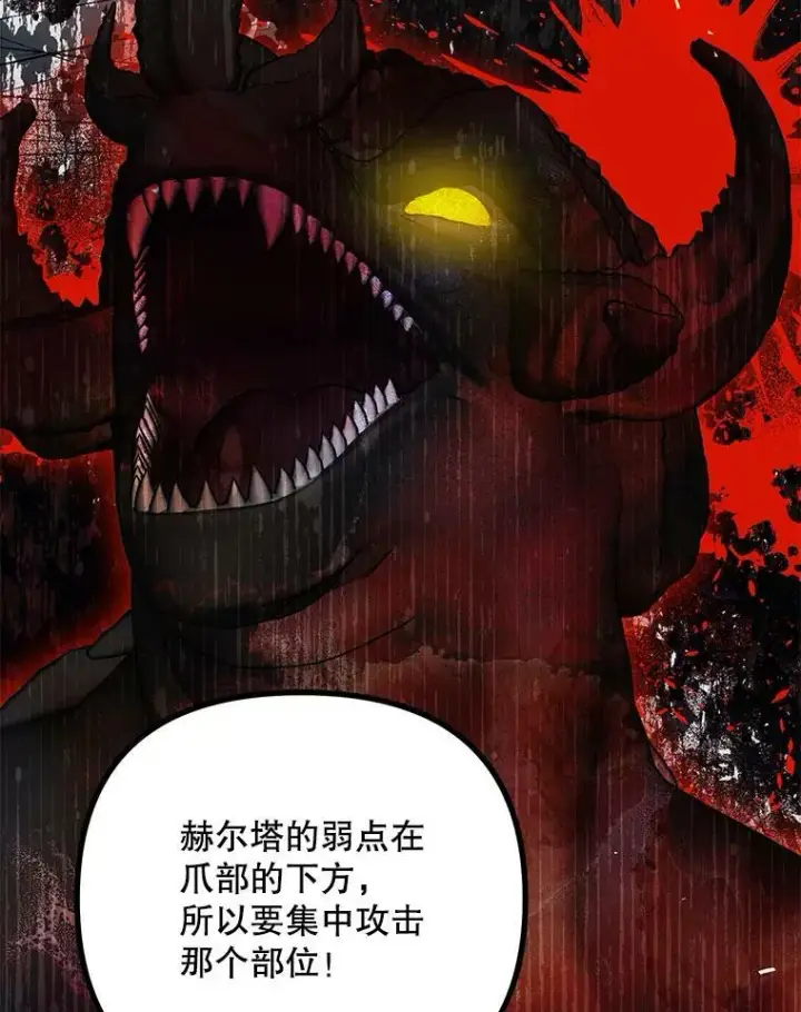 《配角时间有限》37.被赫尔塔包围图10