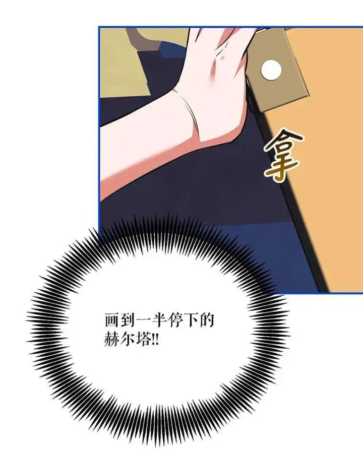 《配角时间有限》37.被赫尔塔包围图100