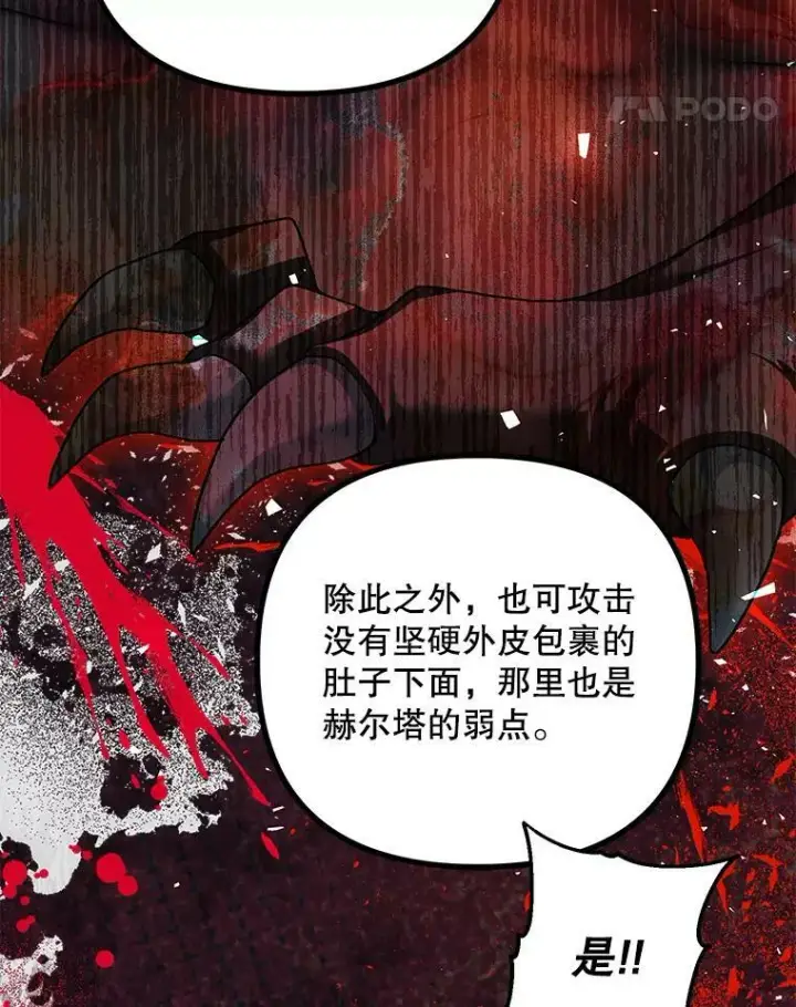 《配角时间有限》37.被赫尔塔包围图11