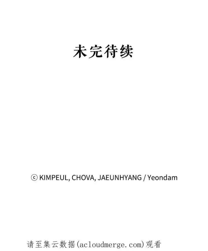 《配角时间有限》37.被赫尔塔包围图110