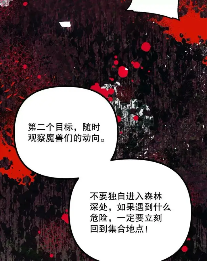 《配角时间有限》37.被赫尔塔包围图12