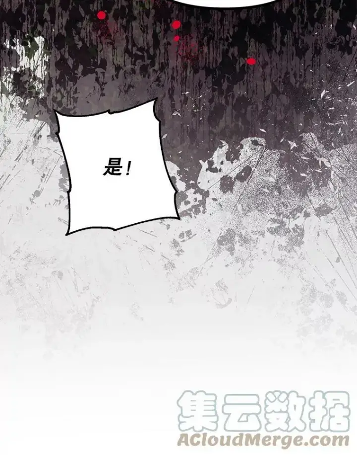 《配角时间有限》37.被赫尔塔包围图13