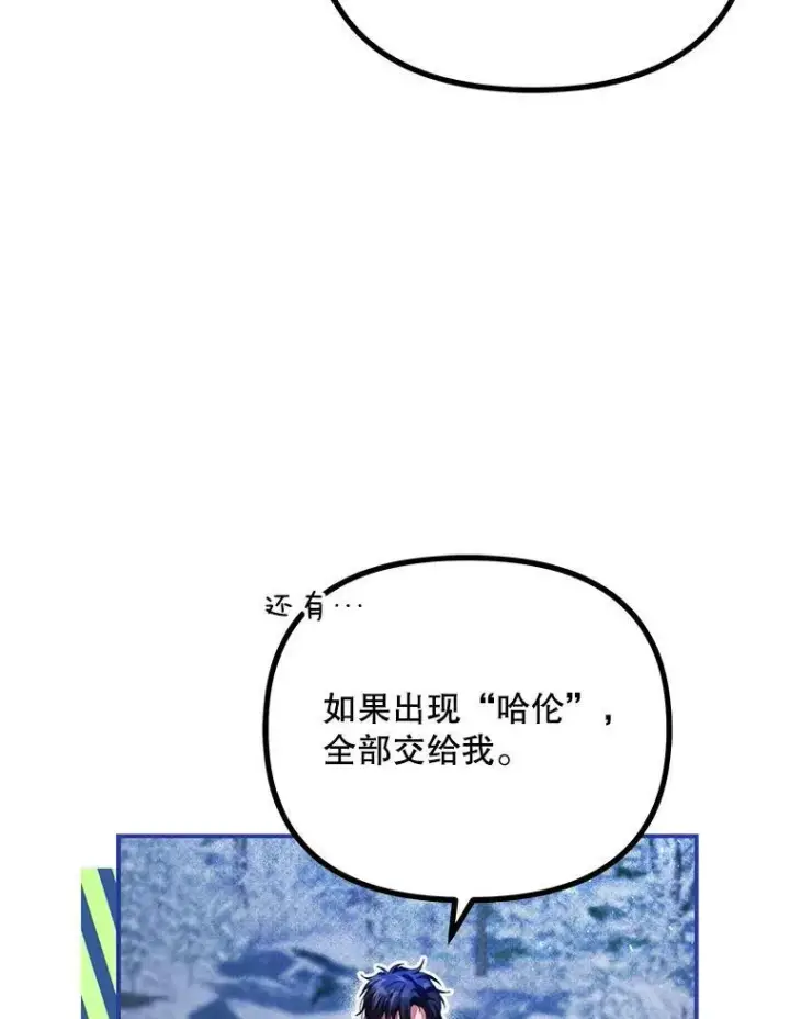 《配角时间有限》37.被赫尔塔包围图15