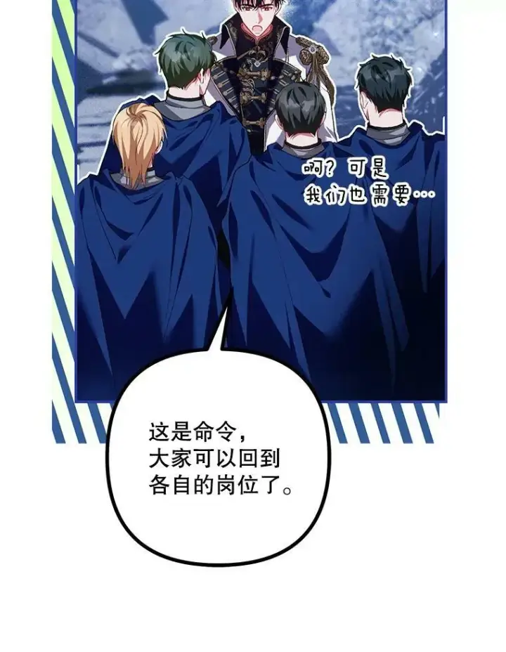 《配角时间有限》37.被赫尔塔包围图16