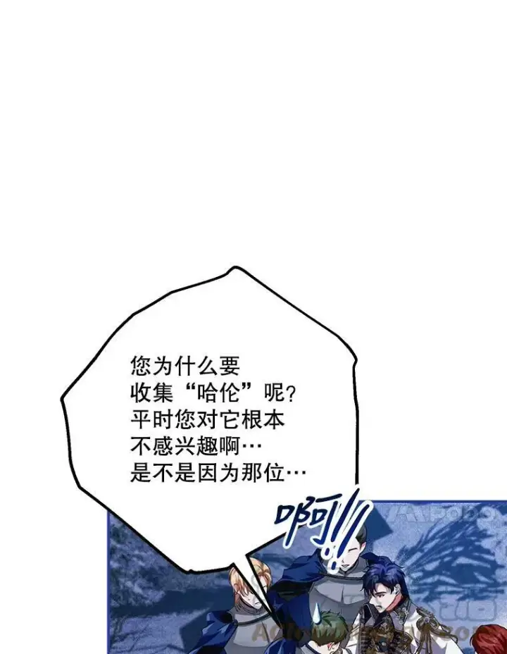 《配角时间有限》37.被赫尔塔包围图17