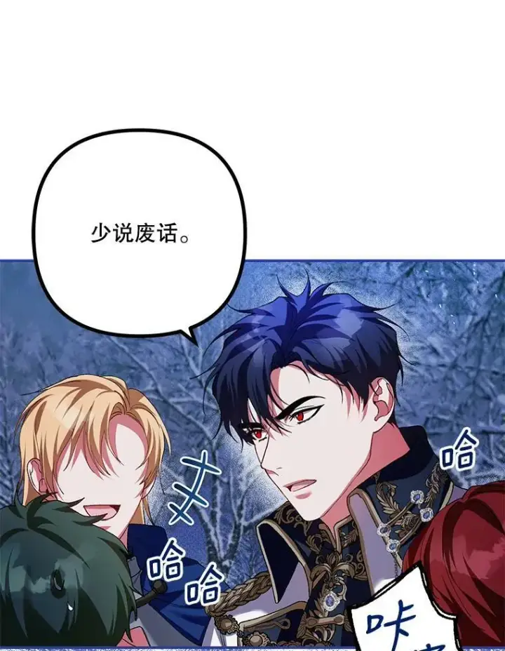 《配角时间有限》37.被赫尔塔包围图19