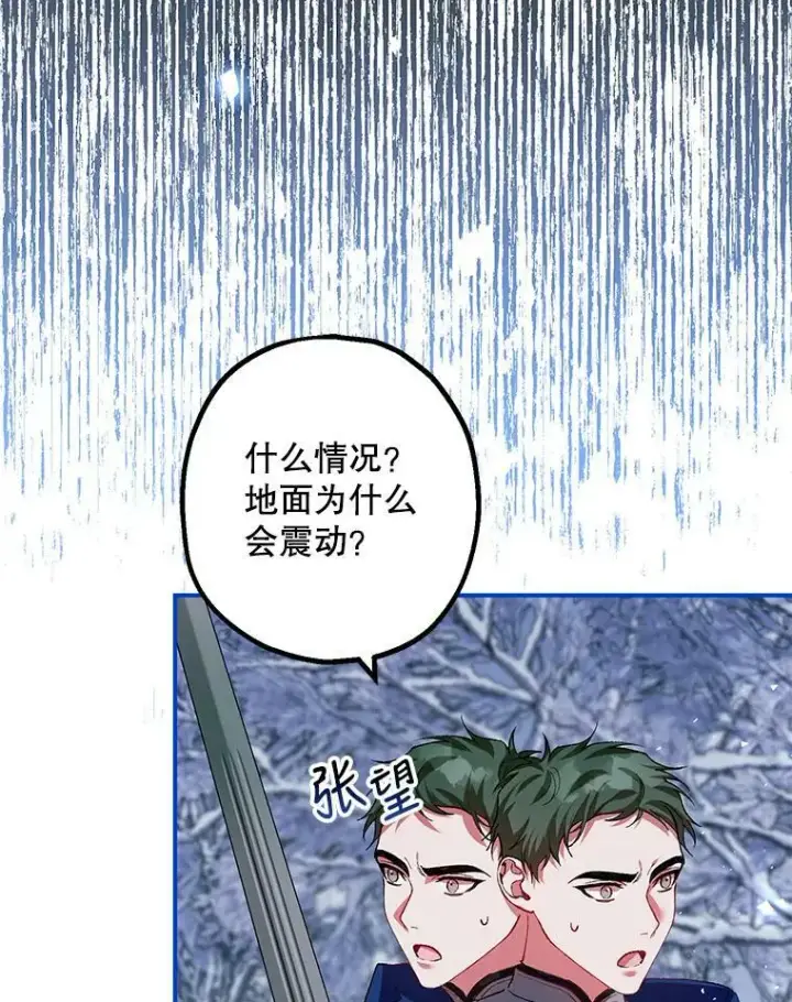 《配角时间有限》37.被赫尔塔包围图38