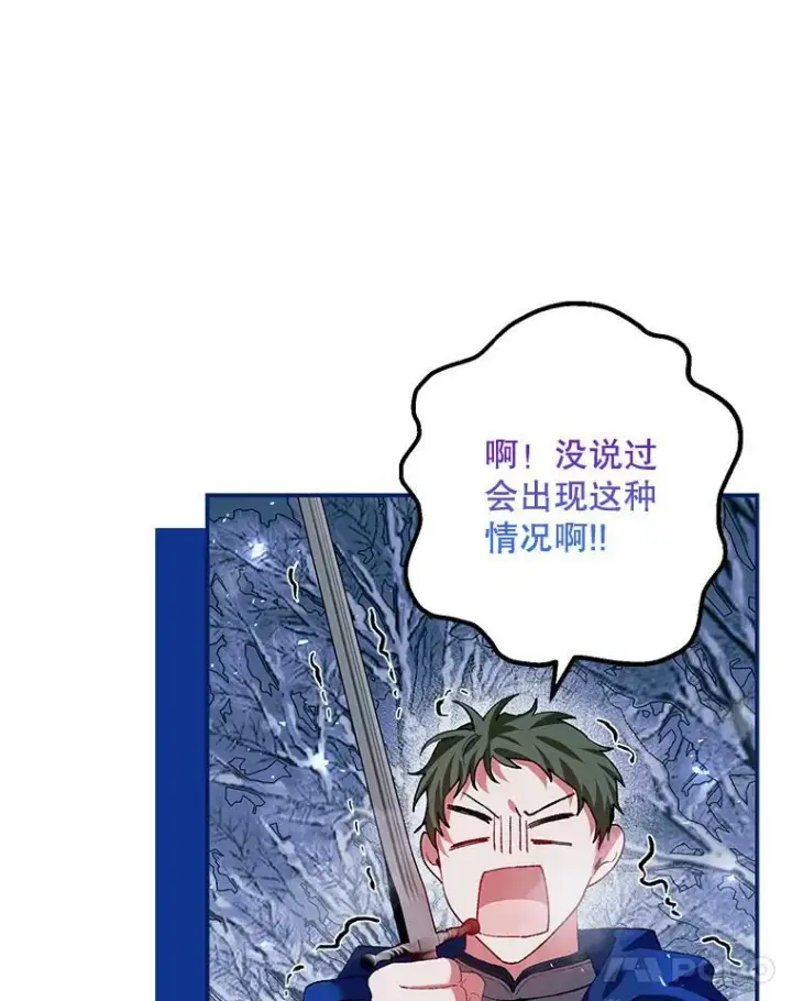 《配角时间有限》37.被赫尔塔包围图48