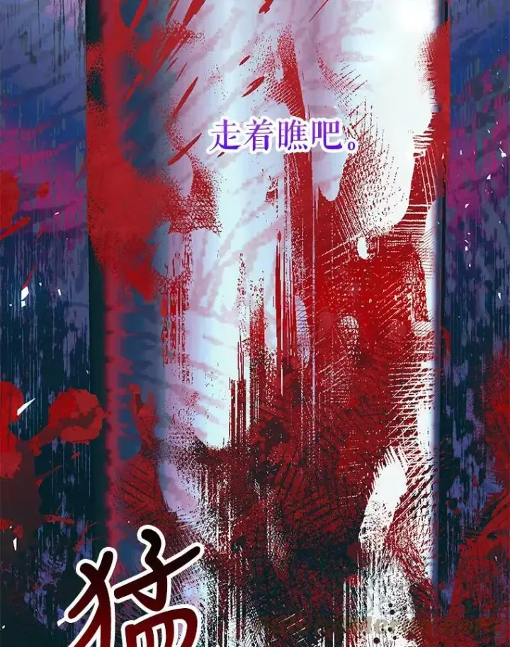 《配角时间有限》37.被赫尔塔包围图57