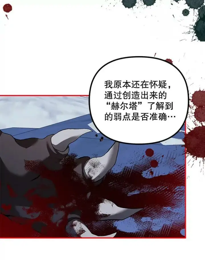 《配角时间有限》37.被赫尔塔包围图59