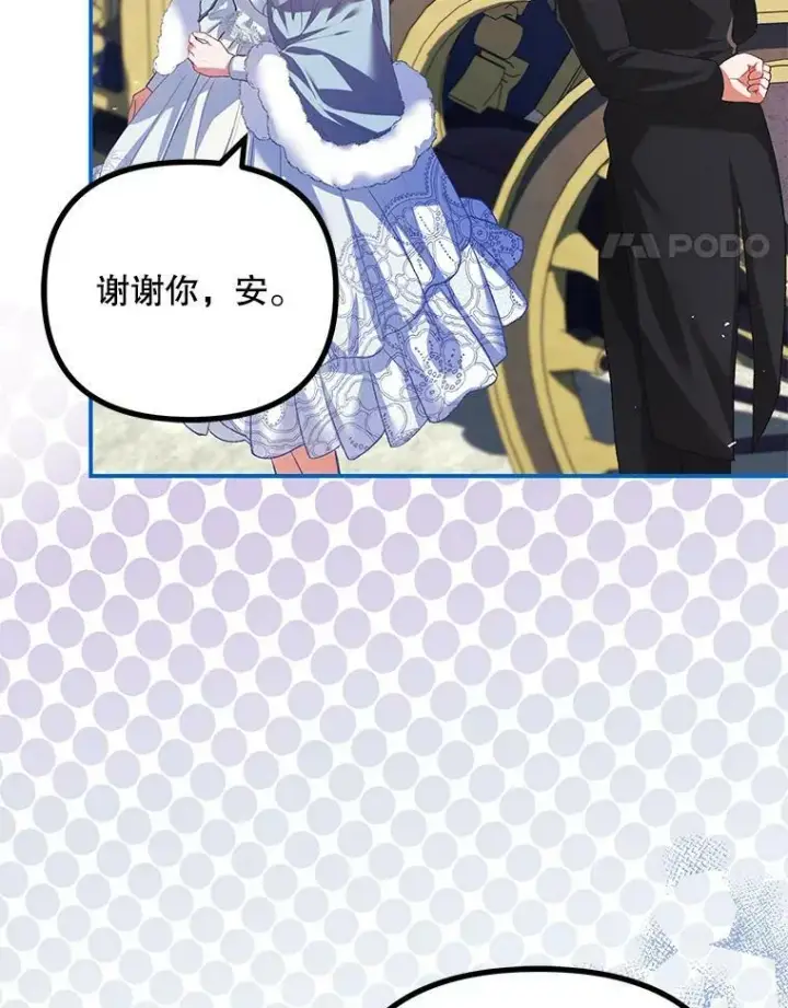 《配角时间有限》37.被赫尔塔包围图75
