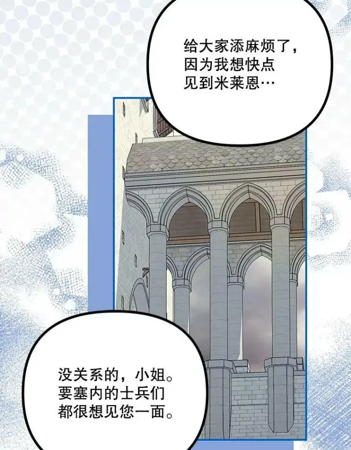 《配角时间有限》37.被赫尔塔包围图76