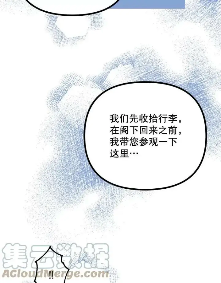 《配角时间有限》37.被赫尔塔包围图77